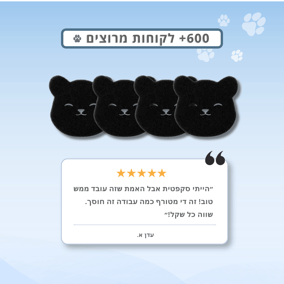 ספוג הפלא להסרת פרווה - ™FurFree