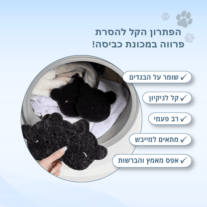 ספוג הפלא להסרת פרווה - ™FurFree