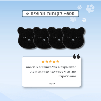 ספוג הפלא להסרת פרווה - ™FurFree