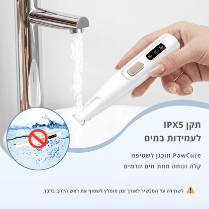 מכונת תספורת לאזורים עדינים - ™PawCure