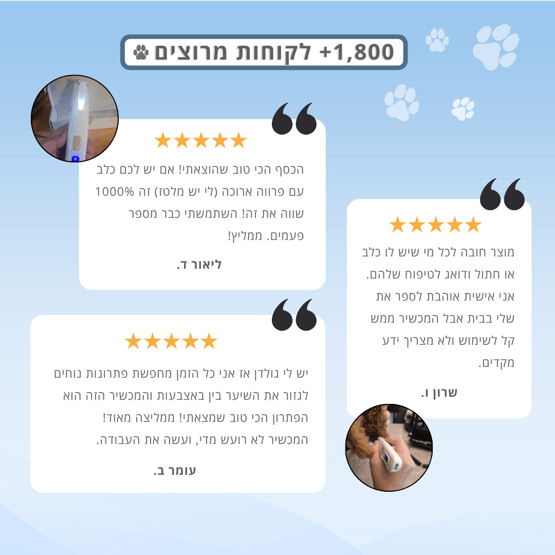 מכונת תספורת לאזורים עדינים - ™PawCure